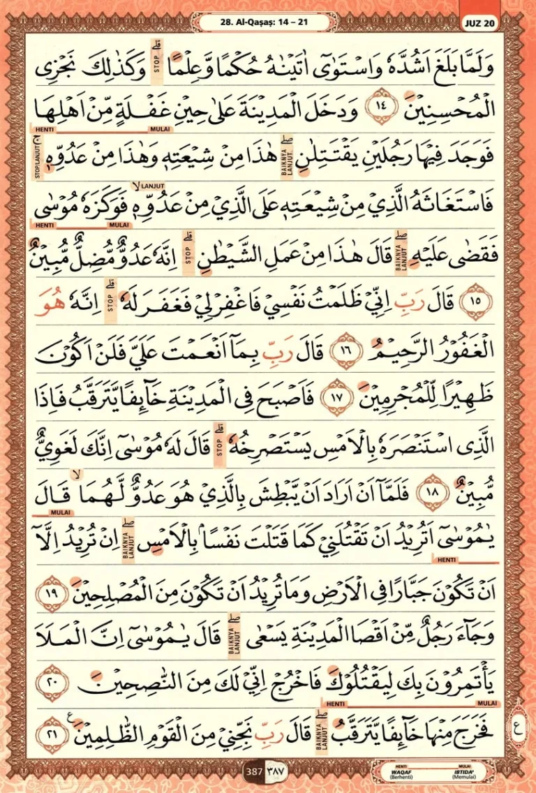 Al Quran Halaman 387