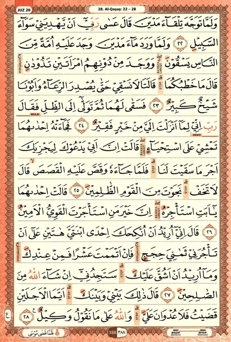 Al Quran Halaman 388