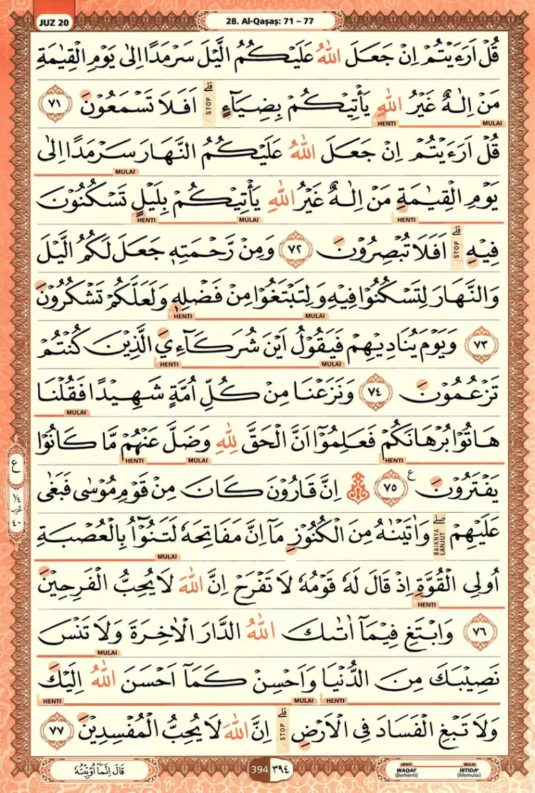 Al Quran Halaman 394