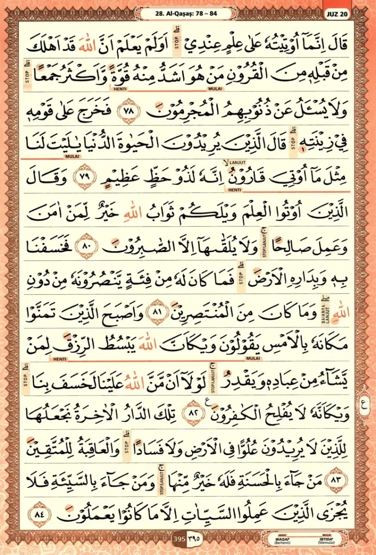 Al Quran Halaman 395