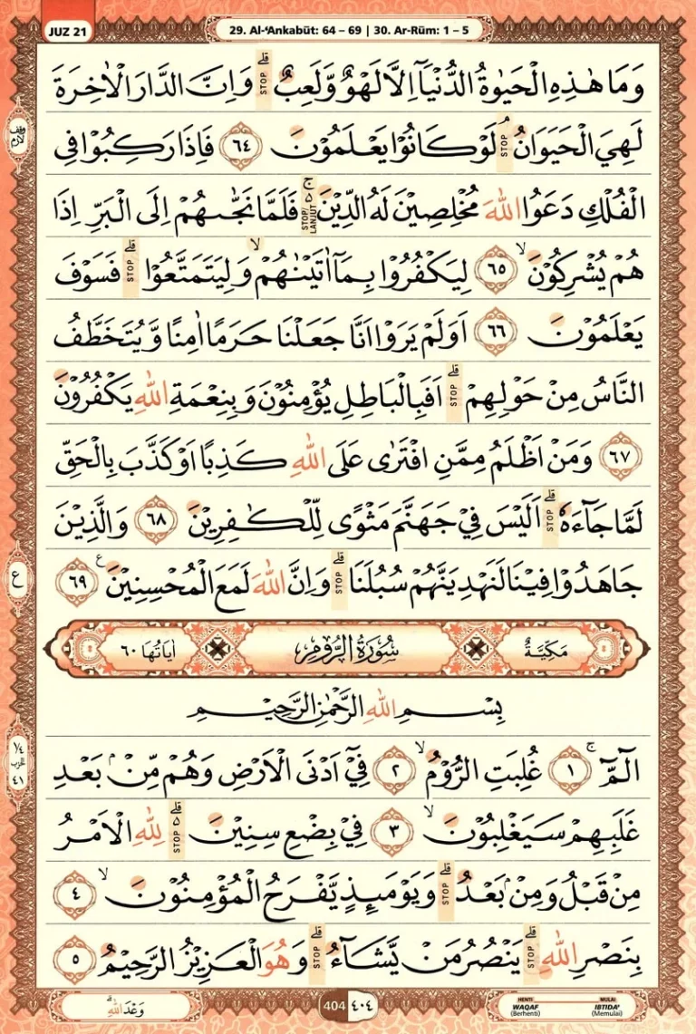 Al Quran Halaman 404