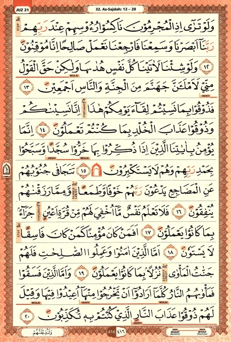 Al Quran Halaman 416