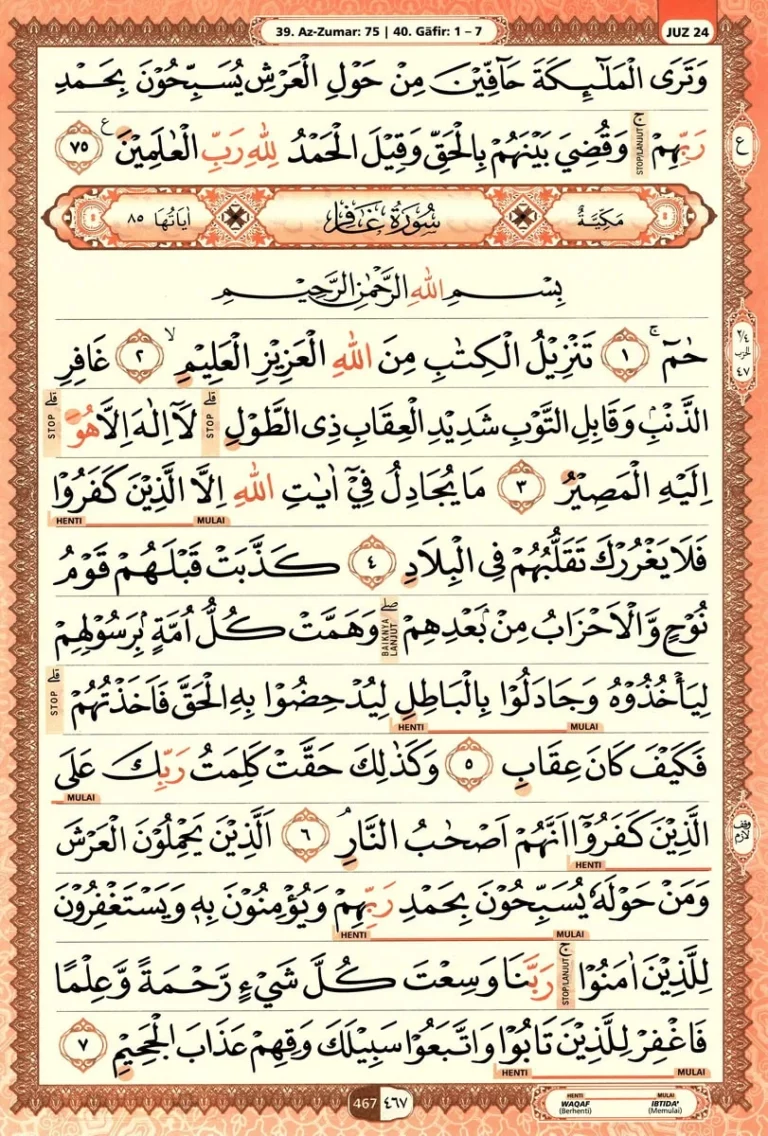 Al Quran Halaman 467