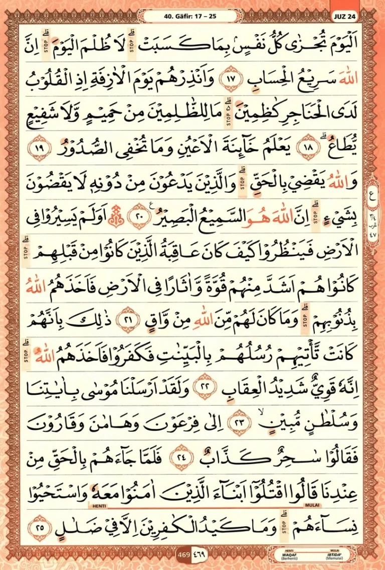 Al Quran Halaman 469