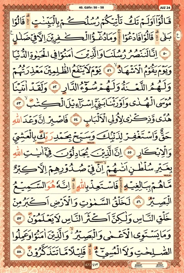 Al Quran Halaman 473