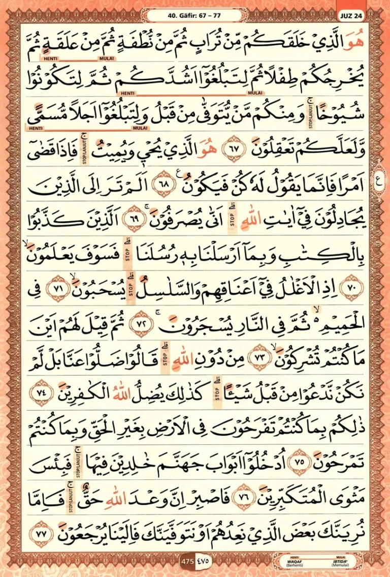 Al Quran Halaman 475