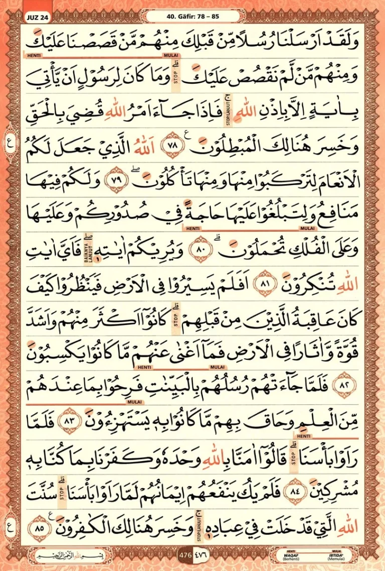 Al Quran Halaman 476