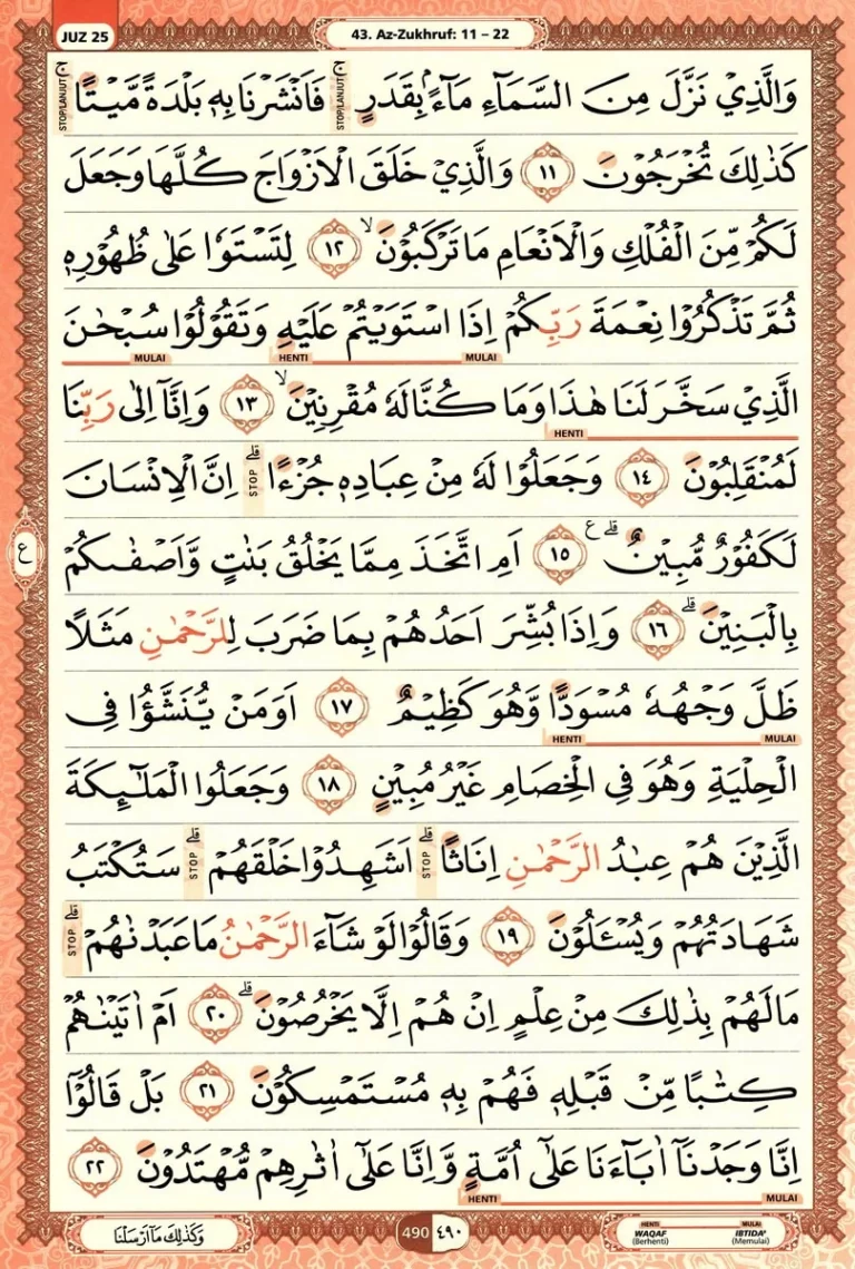 Al Quran Halaman 490