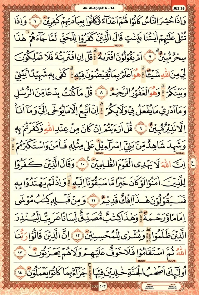 Al Quran Halaman 503