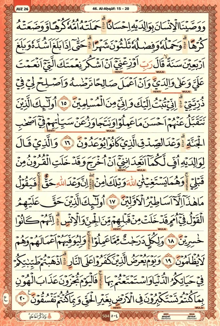 Al Quran Halaman 504