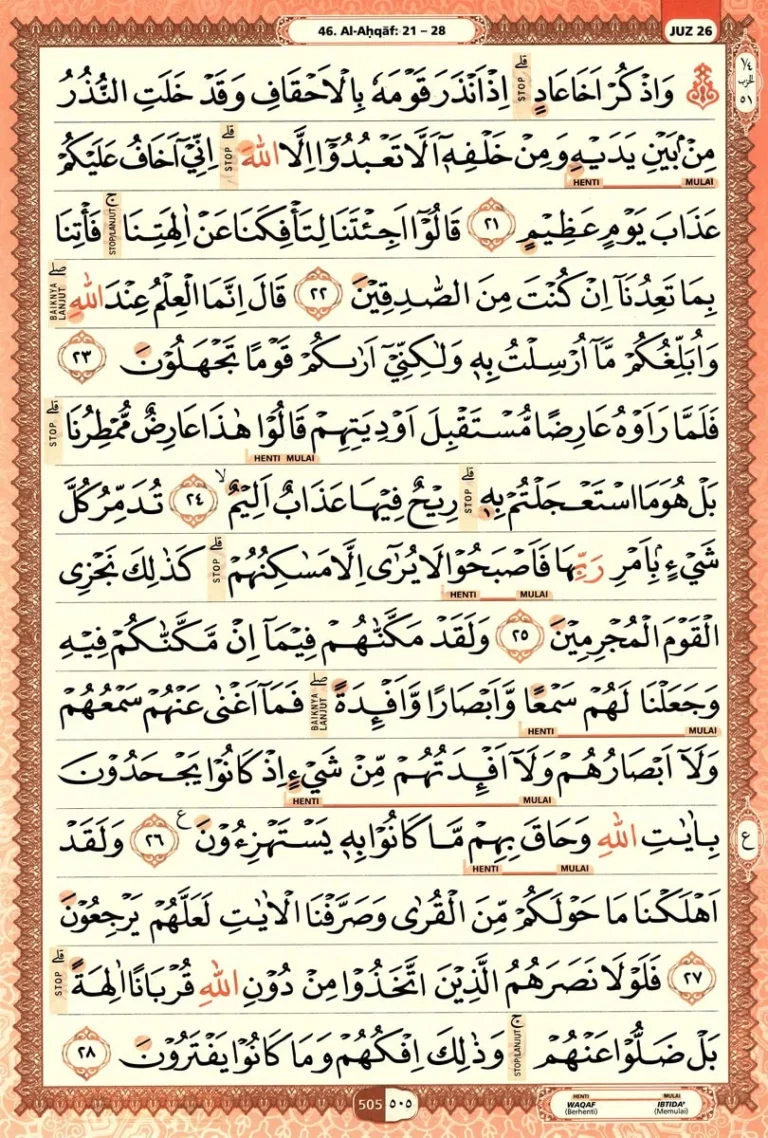 Al Quran Halaman 505