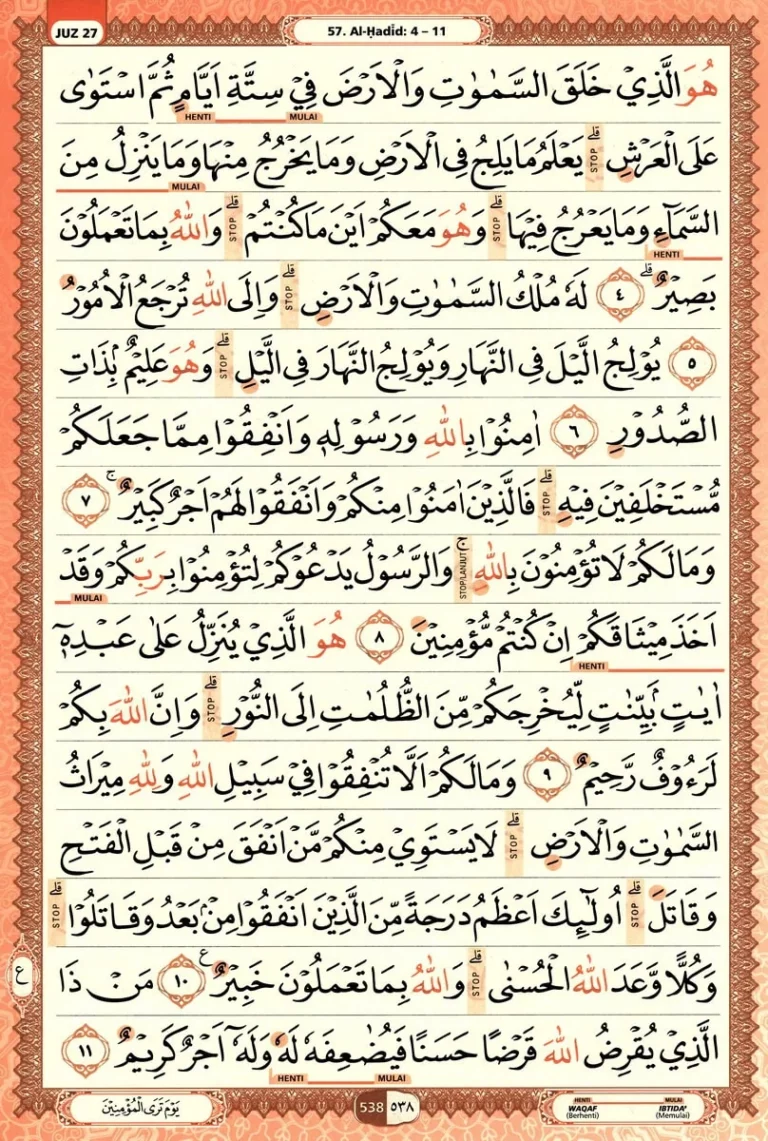 Al Quran Halaman 538