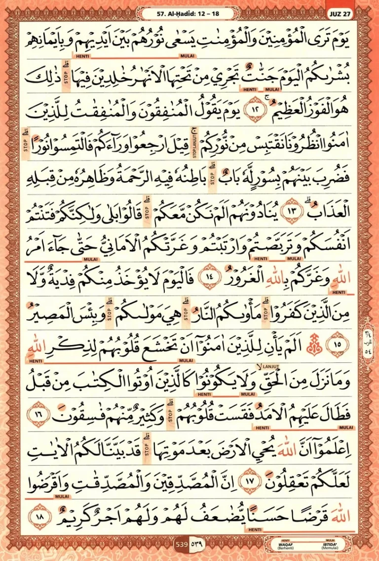 Al Quran Halaman 539