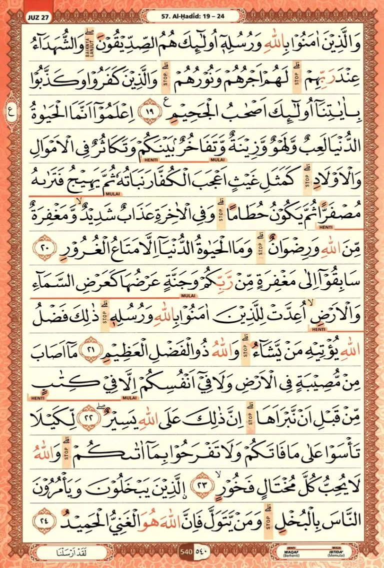 Al Quran Halaman 540