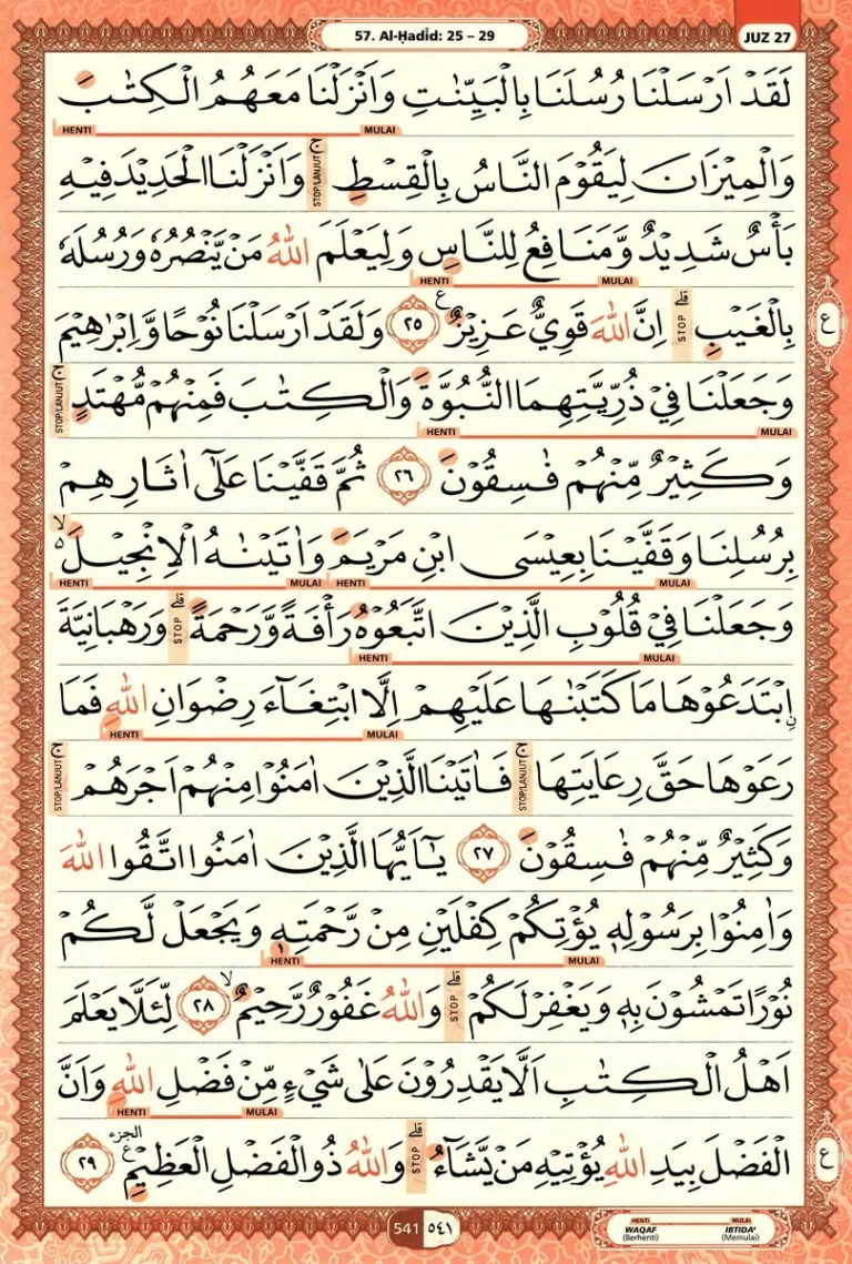 Al Quran Halaman 541