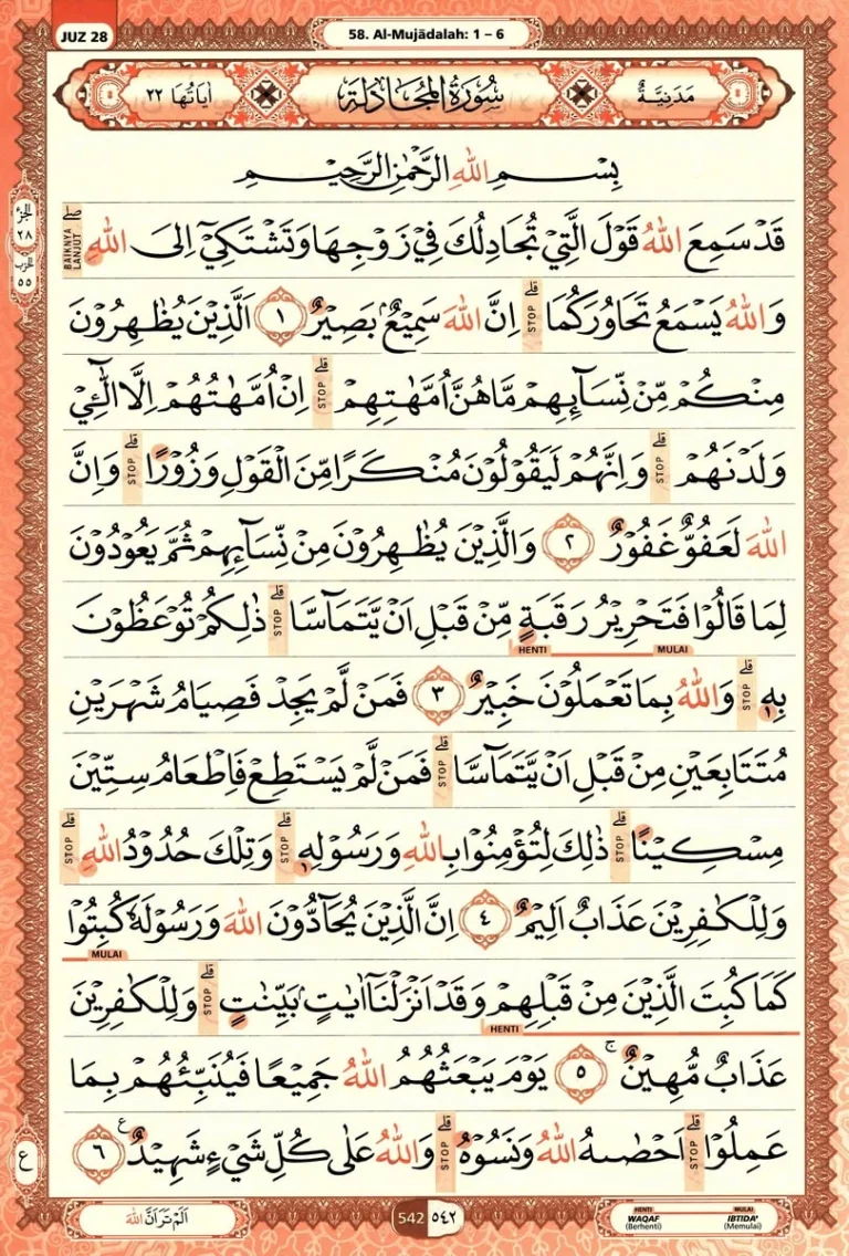 Al Quran Halaman 542