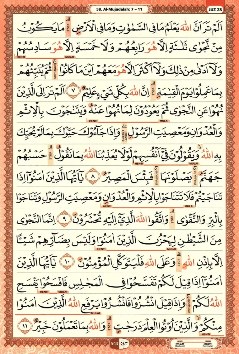 Al Quran Halaman 543