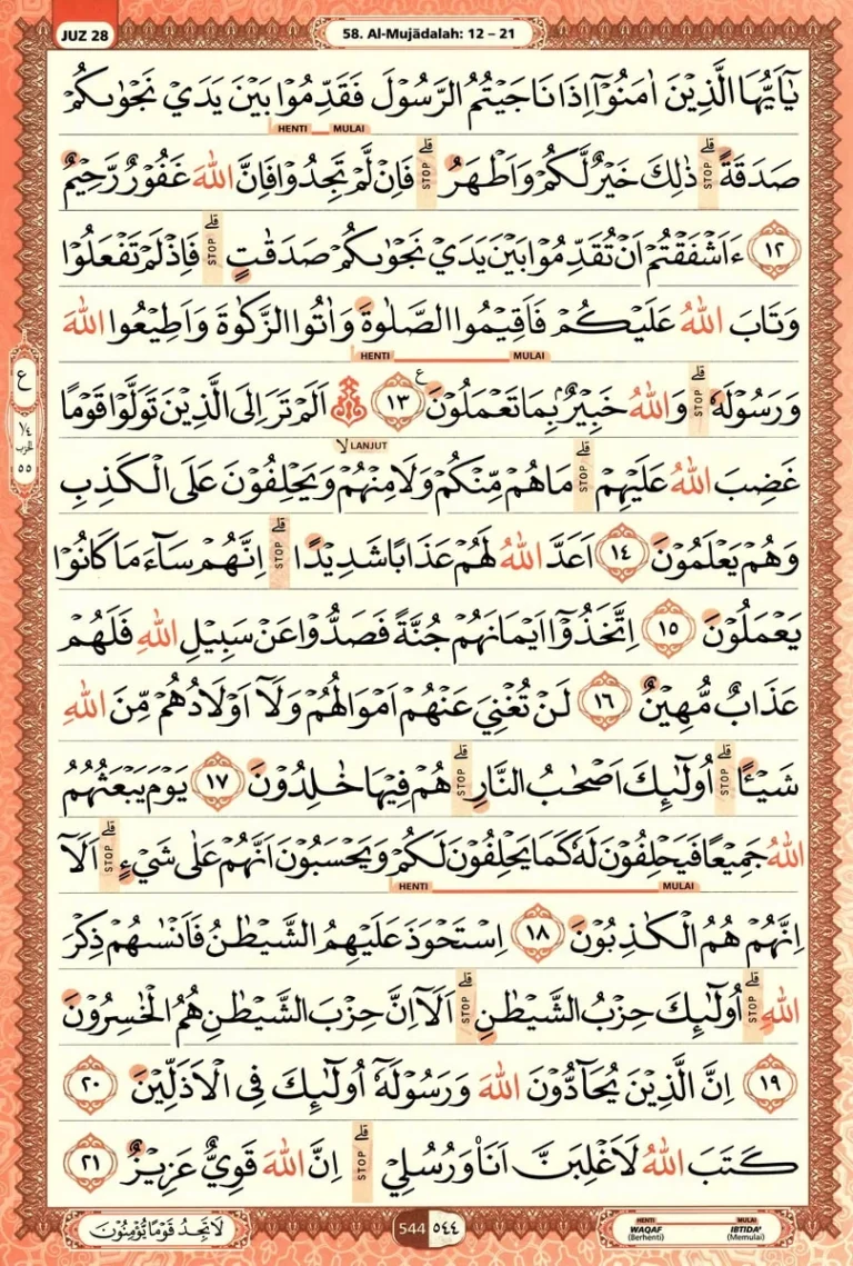 Al Quran Halaman 544