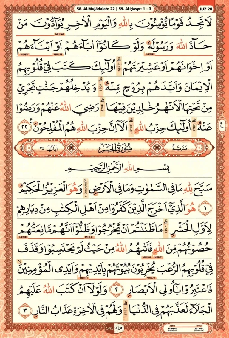 Al Quran Halaman 545