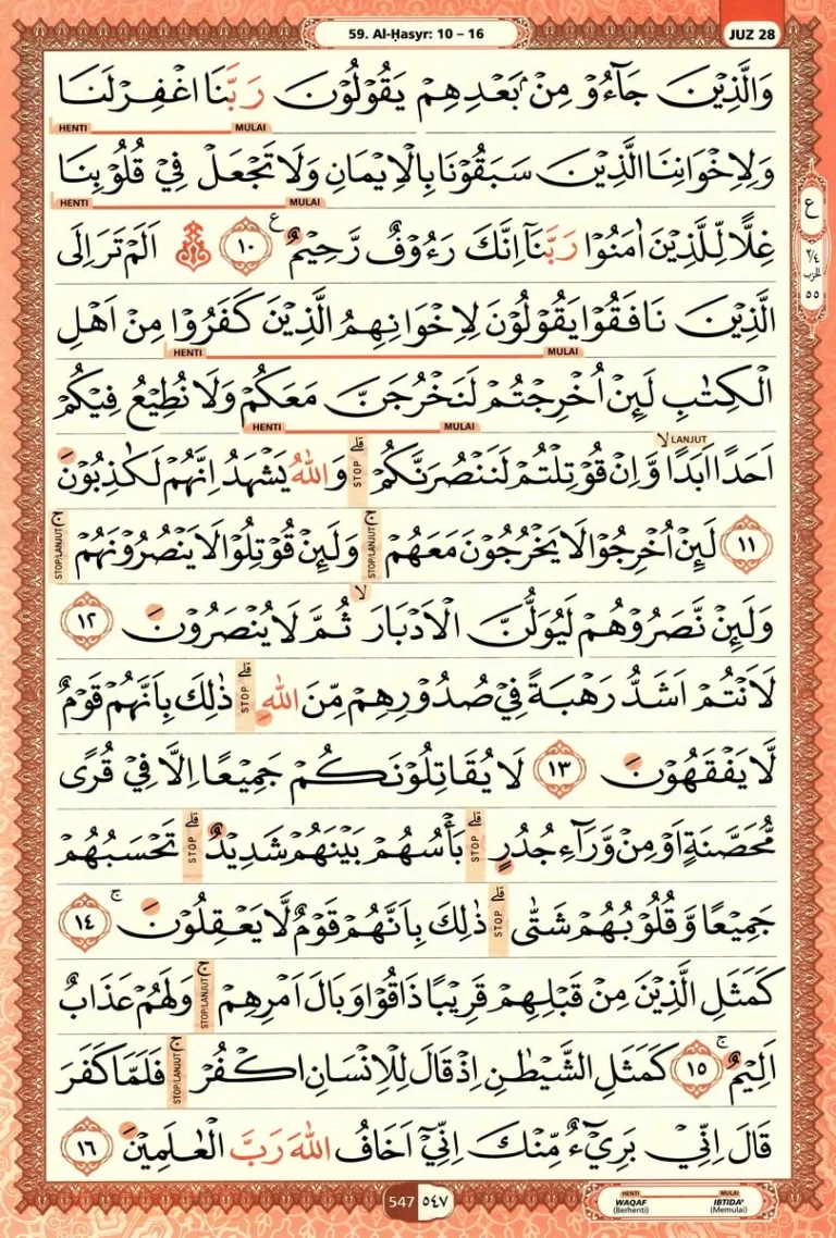 Al Quran Halaman 547