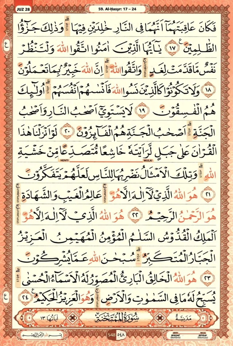 Al Quran Halaman 548