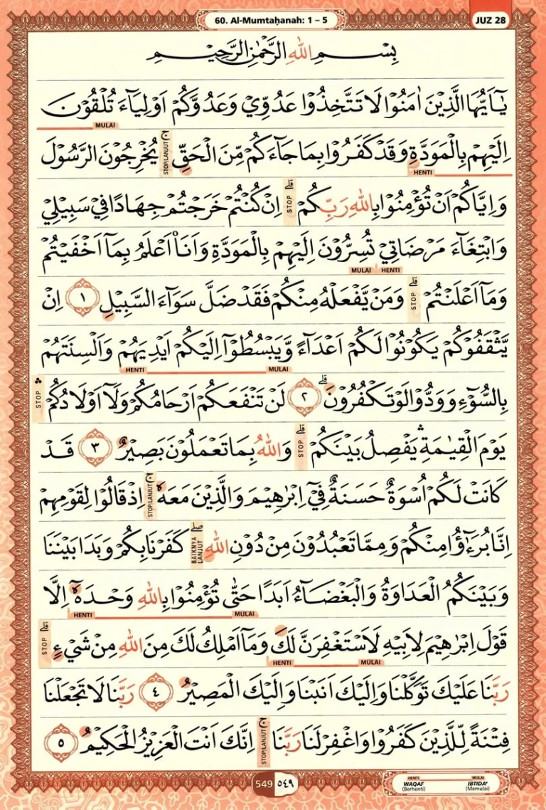 Al Quran Halaman 549