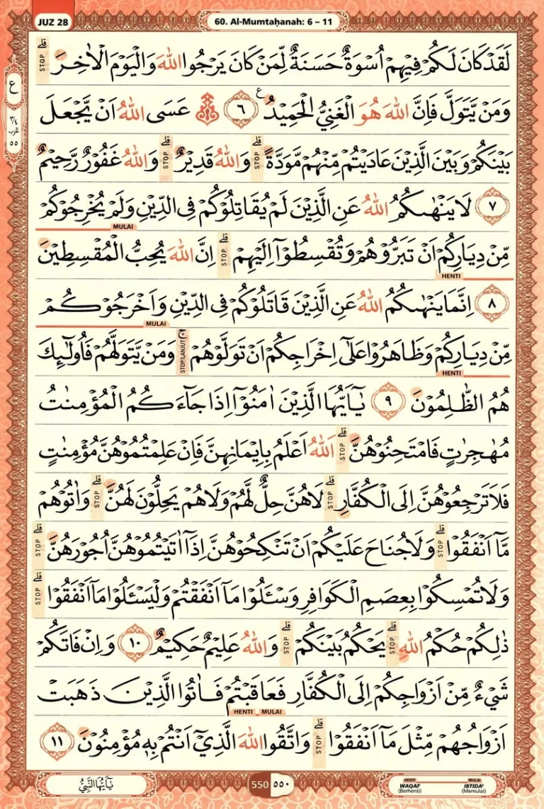 Al Quran Halaman 550