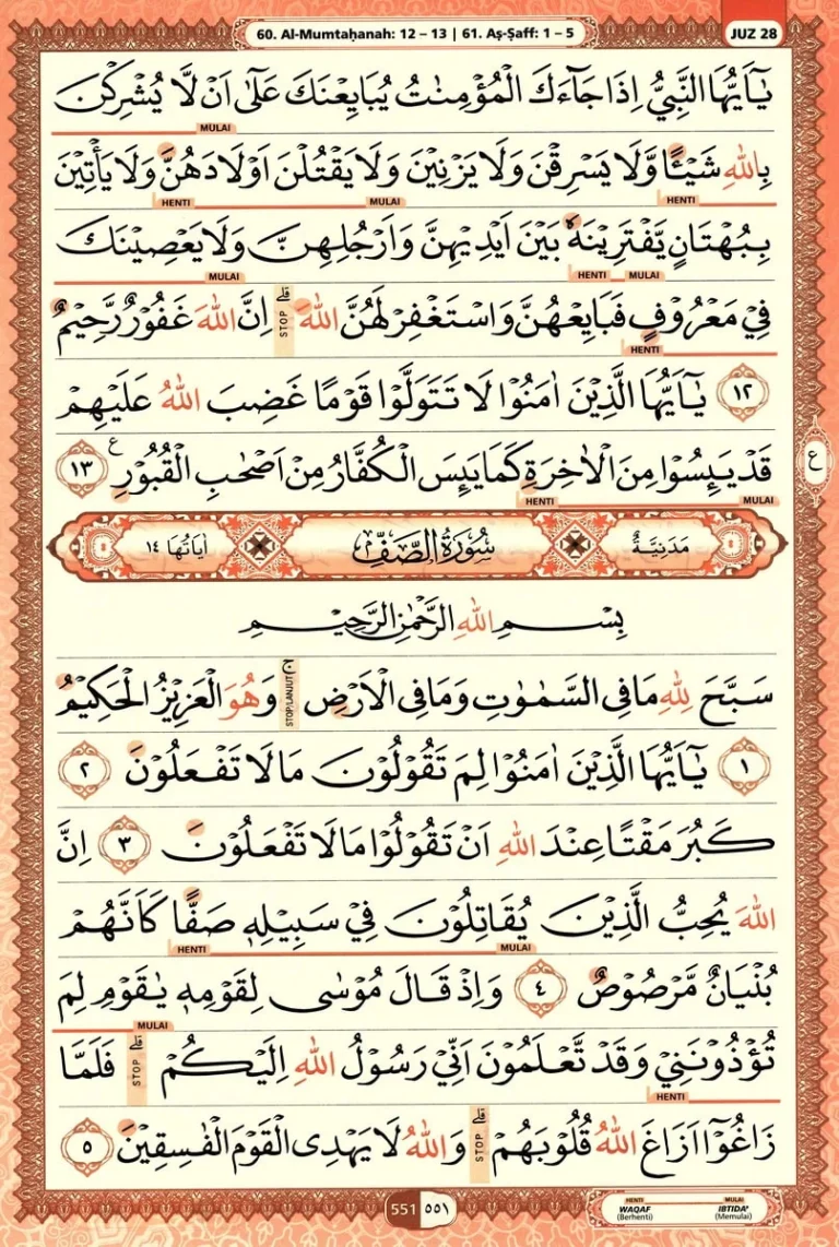 Al Quran Halaman 551