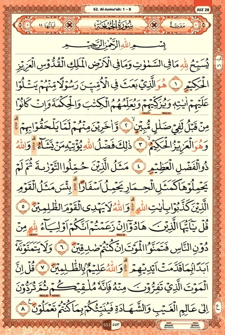 Al Quran Halaman 553