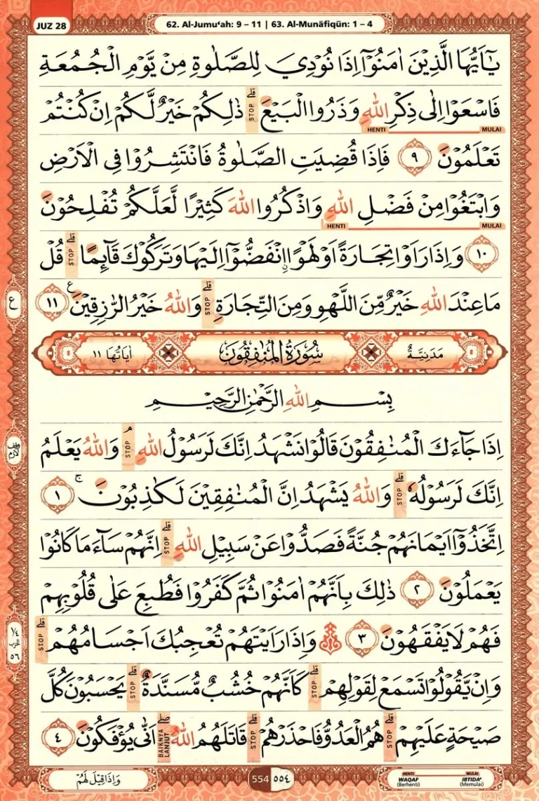 Al Quran Halaman 554