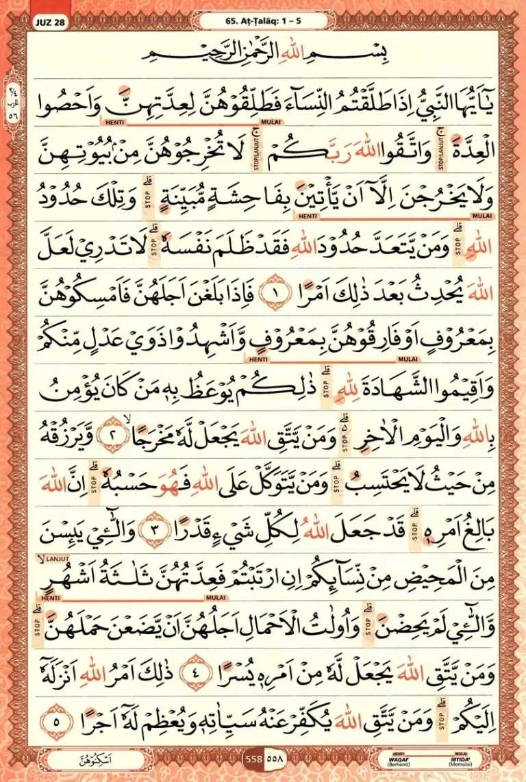 Al Quran Halaman 558