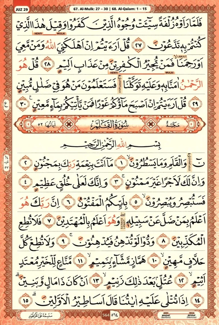 Al Quran Halaman 564