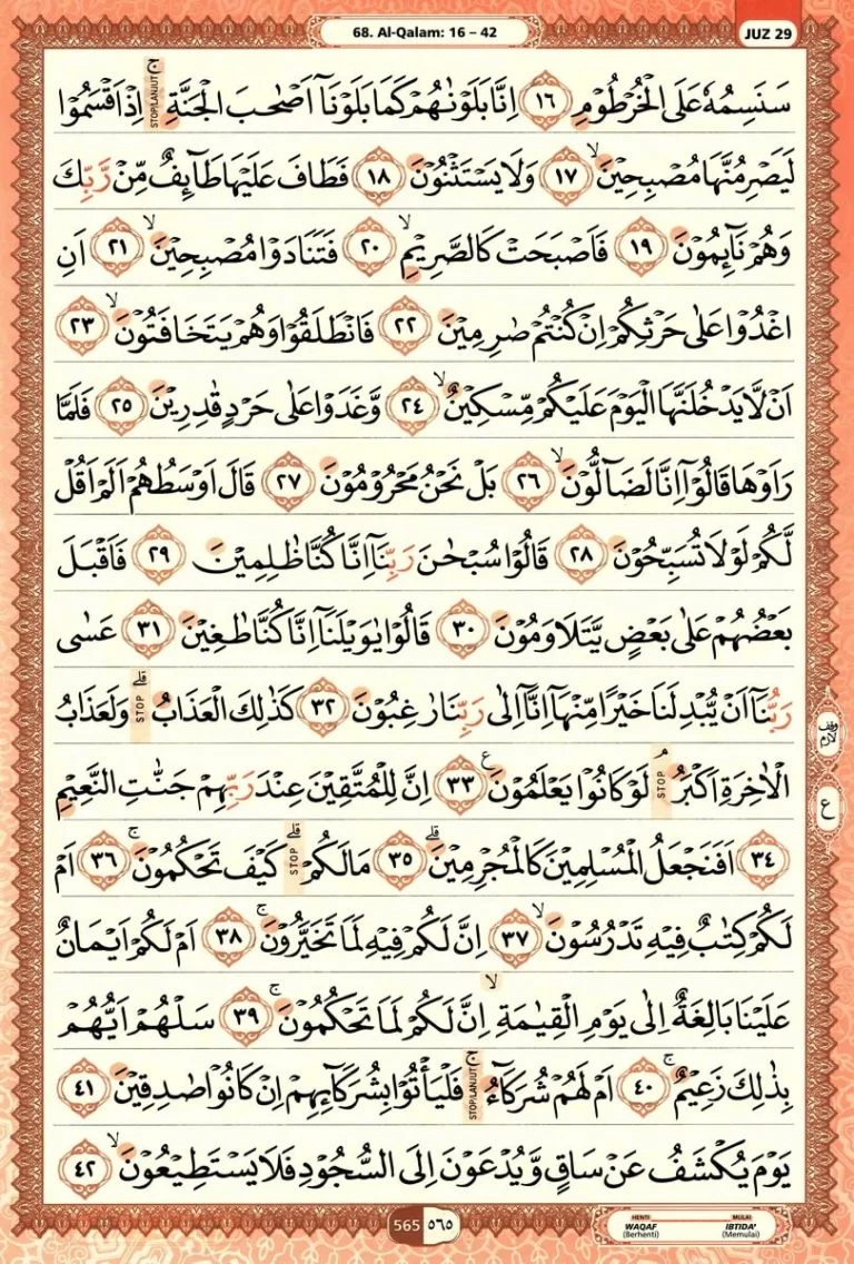 Al Quran Halaman 565