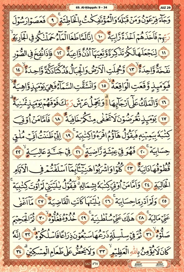 Al Quran Halaman 567