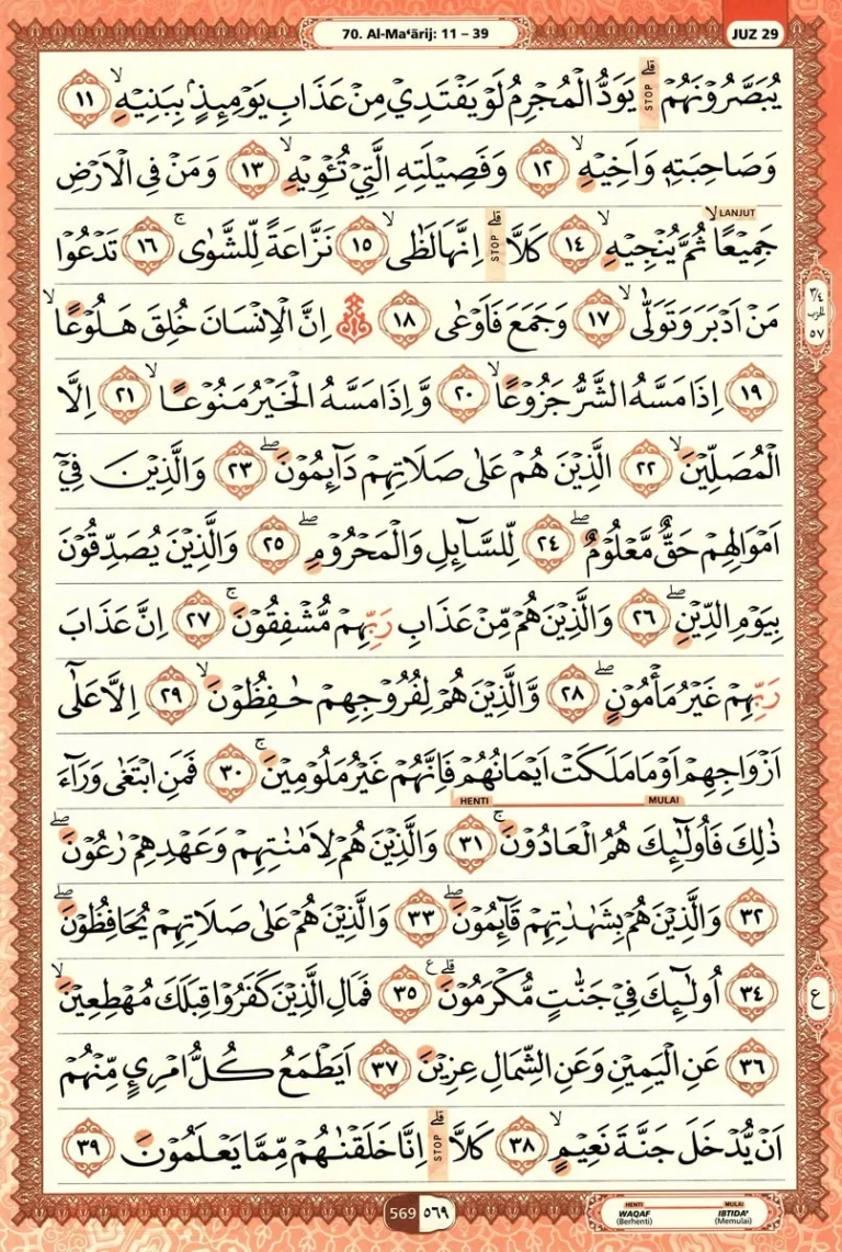 Al Quran Halaman 569