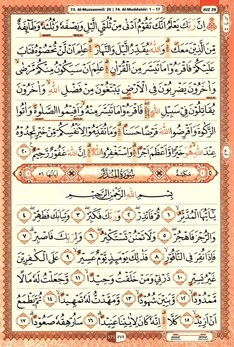 Al Quran Halaman 575