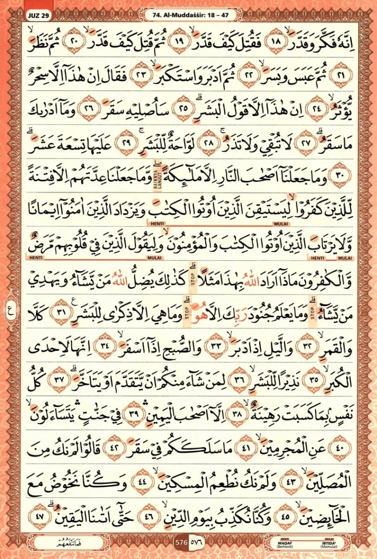 Al Quran Halaman 576