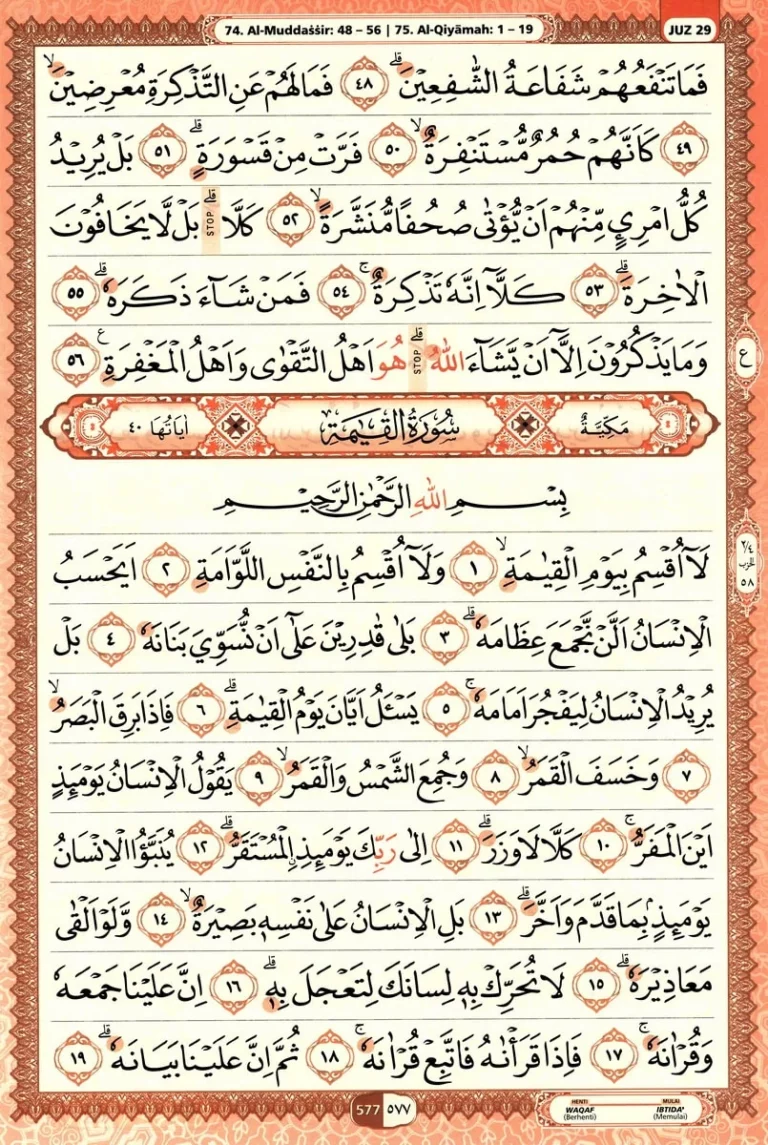 Al Quran Halaman 577