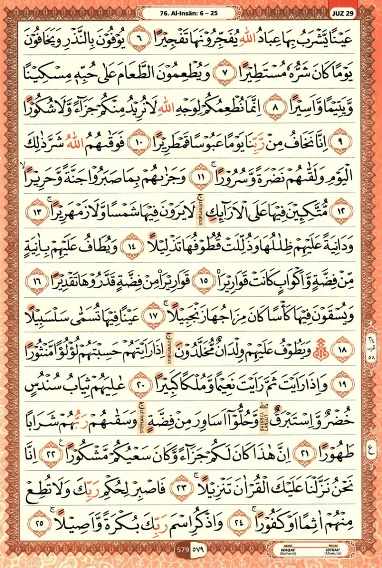 Al Quran Halaman 579