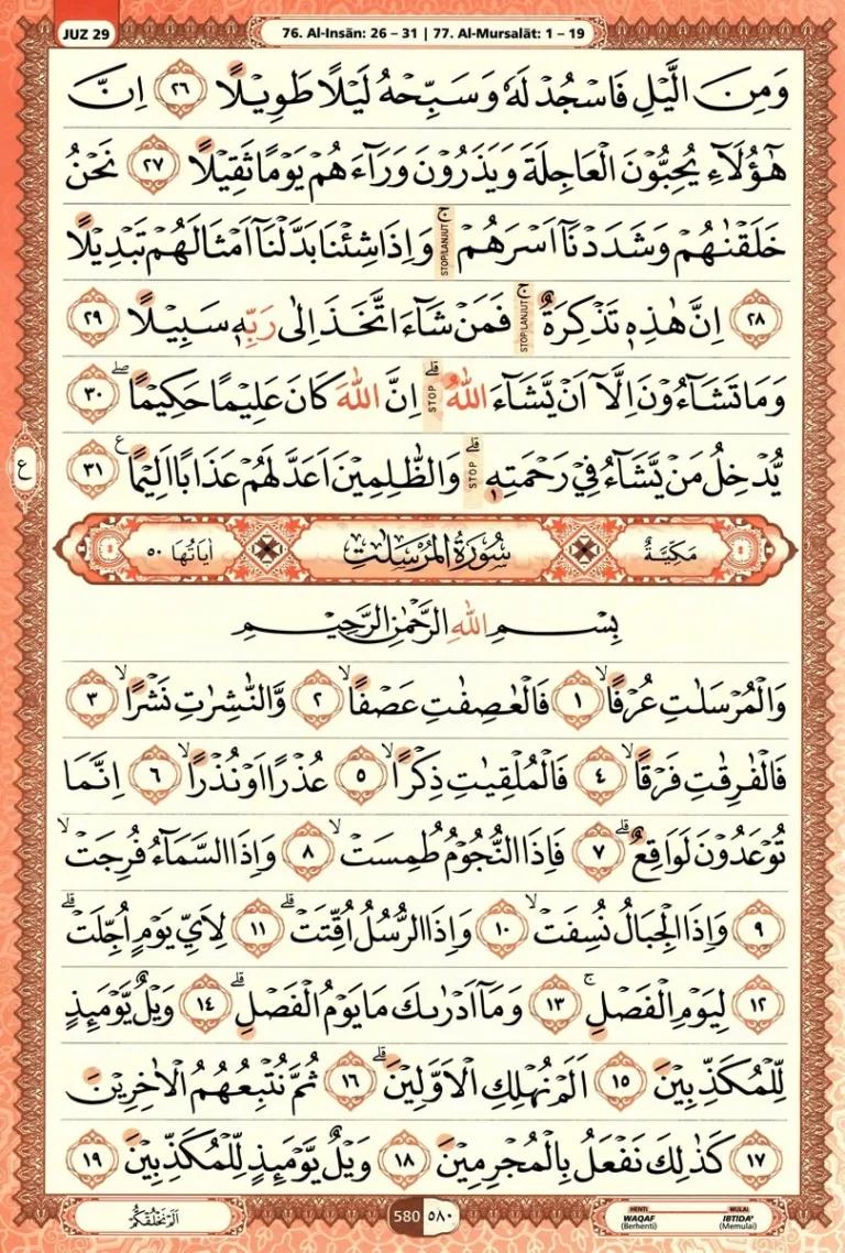 Al Quran Halaman 580