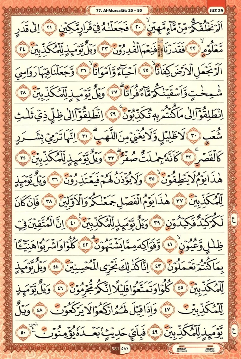 Al Quran Halaman 581