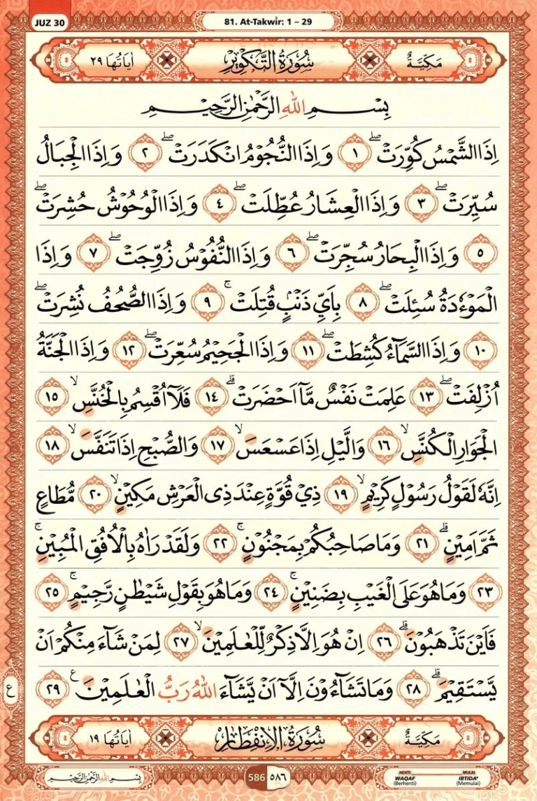 Al Quran Halaman 586