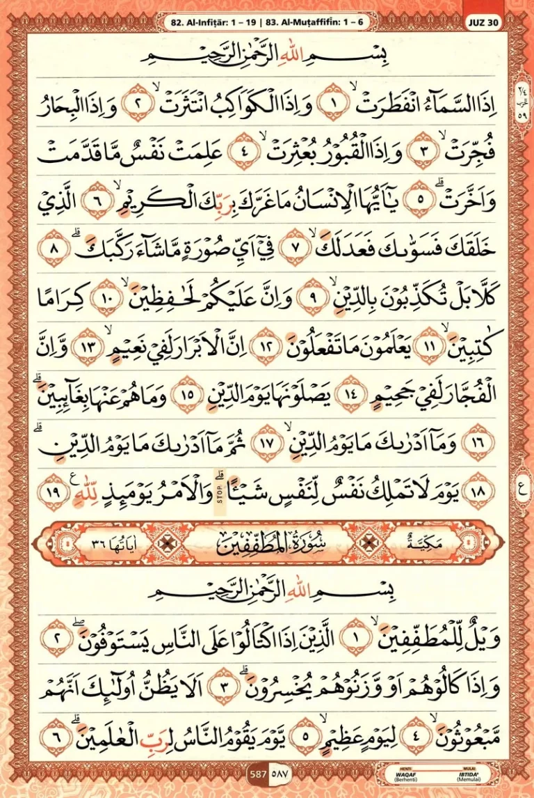 Al Quran Halaman 587