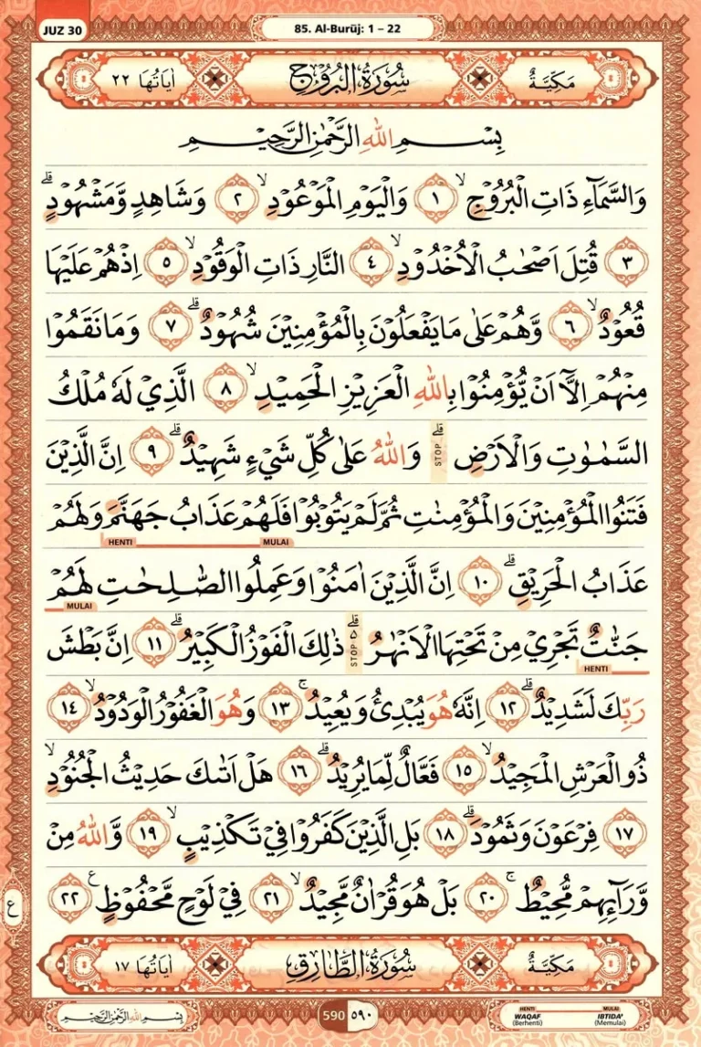 Al Quran Halaman 590