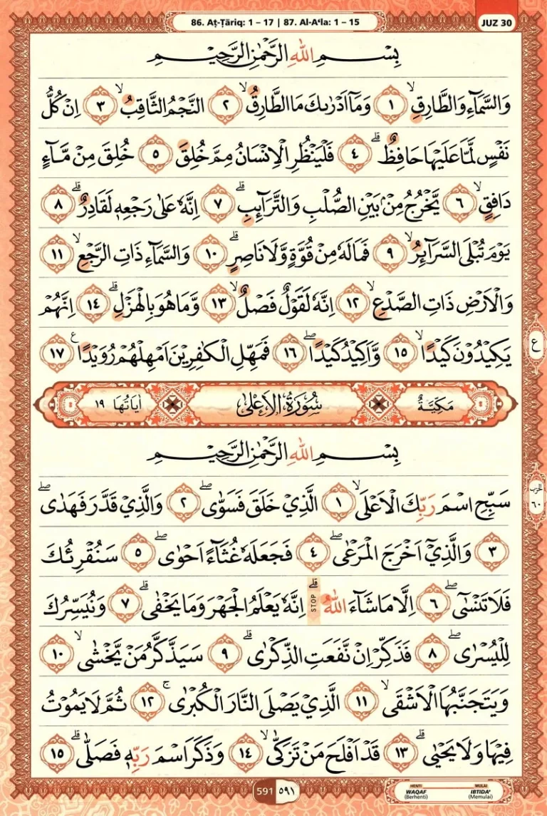 Al Quran Halaman 591