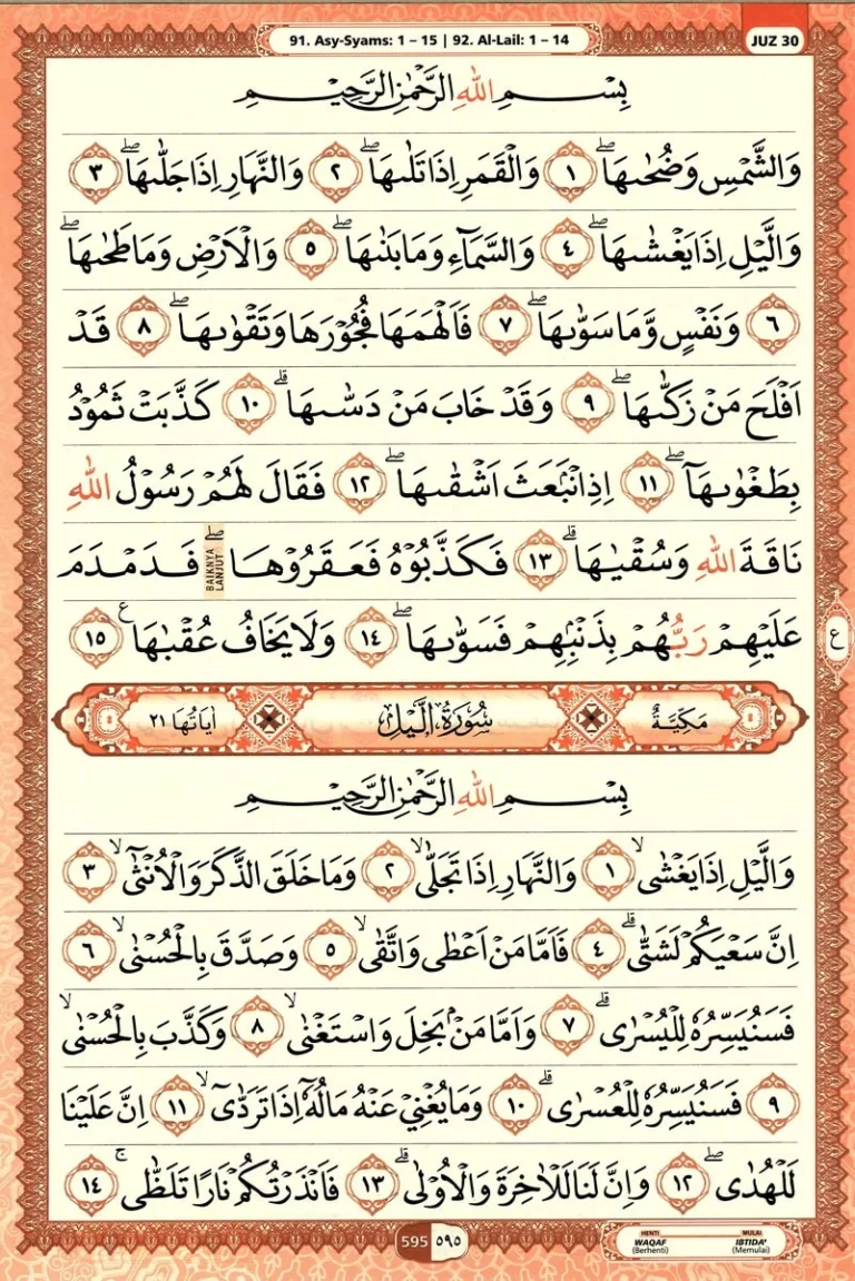 Al Quran Halaman 595