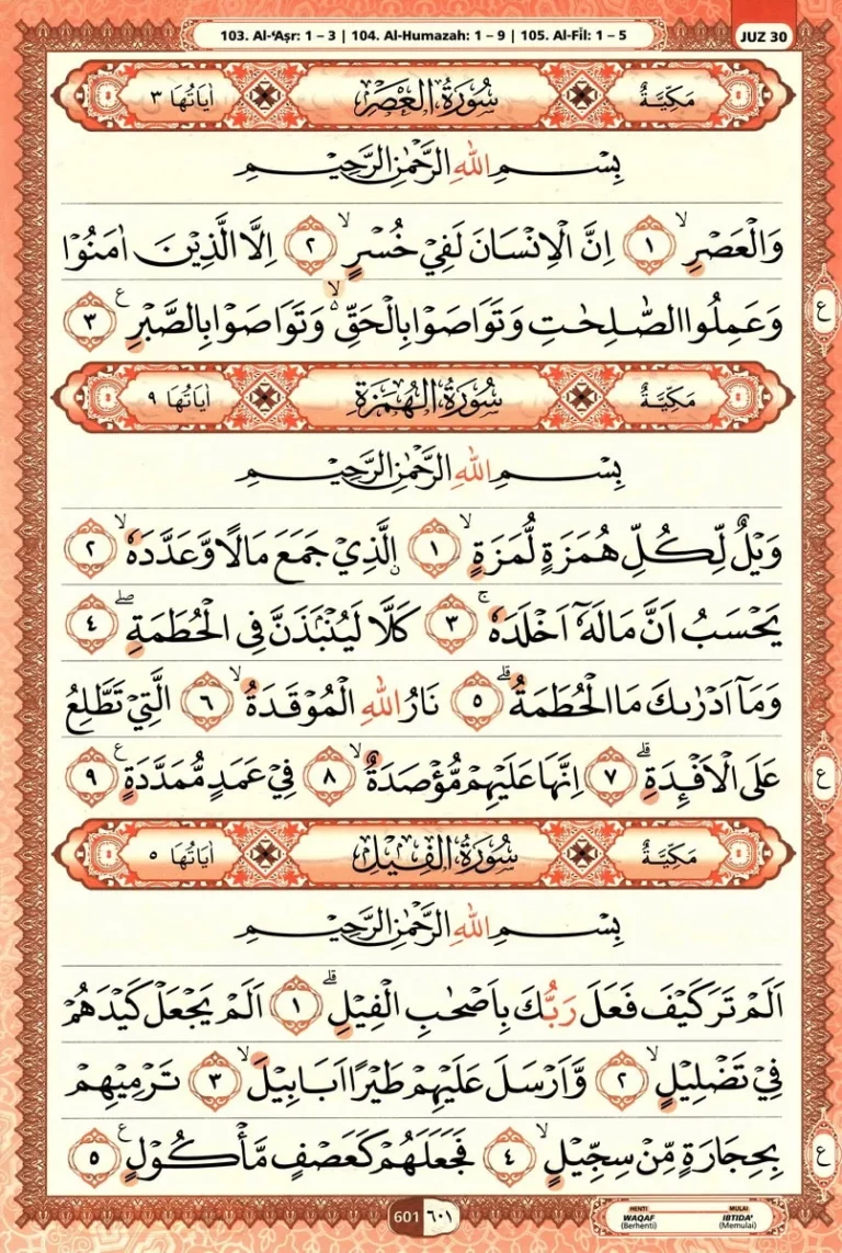 Al Quran Halaman 601