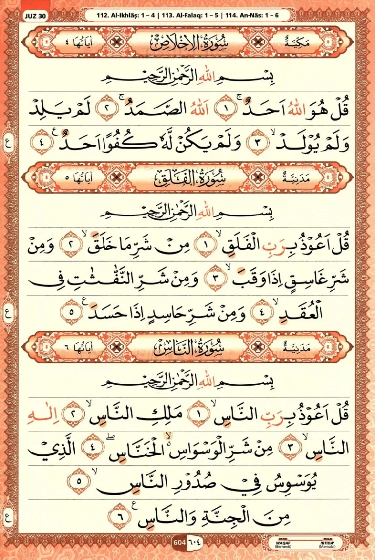 Al Quran Halaman 604